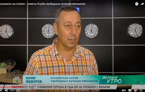на телеканале НТВ