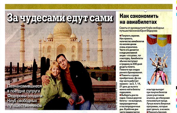 газета «Труд»